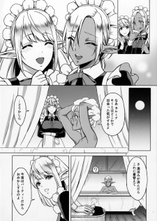 (C91) [H.B.A (Usagi Nagomu)] Reizoku Elf Maid + C91 Kaijou Genteibon - page 5