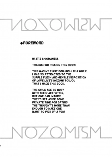 (C88) [Karaya (Shiomaneki)] NOZOMISM (Love Live!) [English] [foopy] - page 4