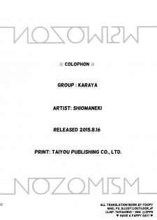 (C88) [Karaya (Shiomaneki)] NOZOMISM (Love Live!) [English] [foopy] - page 22