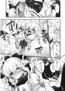 (C91) [otochilu Cafe (Kuroda Nichiru, Izumiya Otoha)] My Room My Love (Fate/Grand Order) - page 7