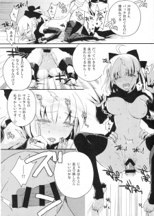 (C91) [otochilu Cafe (Kuroda Nichiru, Izumiya Otoha)] My Room My Love (Fate/Grand Order) - page 20