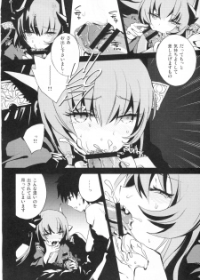 (C91) [otochilu Cafe (Kuroda Nichiru, Izumiya Otoha)] My Room My Love (Fate/Grand Order) - page 14