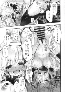 (C91) [otochilu Cafe (Kuroda Nichiru, Izumiya Otoha)] My Room My Love (Fate/Grand Order) - page 9