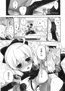 (C91) [otochilu Cafe (Kuroda Nichiru, Izumiya Otoha)] My Room My Love (Fate/Grand Order) - page 3