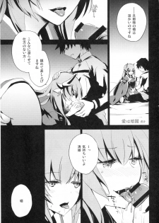 (C91) [otochilu Cafe (Kuroda Nichiru, Izumiya Otoha)] My Room My Love (Fate/Grand Order) - page 13