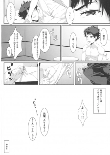 (C91) [Sikouya] Raikou-mama to Ichiya no Yume (Fate/Grand Order) - page 23
