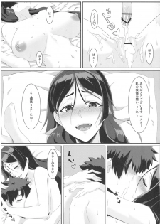 (C91) [Sikouya] Raikou-mama to Ichiya no Yume (Fate/Grand Order) - page 22