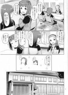 (C91)  [Mikandensya (Dan)] Futari no Ie (THE iDOLM@STER) - page 2