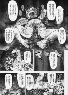 (C91) [Black Moon (Kurotsuki)] Kankin no Neko - Juurin Hen - page 18