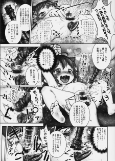 (C91) [Black Moon (Kurotsuki)] Kankin no Neko - Juurin Hen - page 10