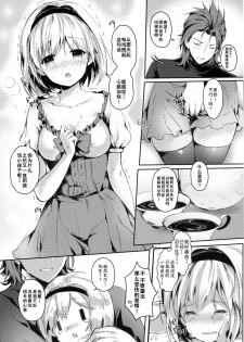 (C91) [Kanden Shoujo Chuuihou (Mafuyu)] Djeeta-chan no Onedari wa Kotowarenai Entei-sama (Granblue Fantasy) [Chinese] [朔夜汉化] - page 7