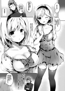 (C91) [Kanden Shoujo Chuuihou (Mafuyu)] Djeeta-chan no Onedari wa Kotowarenai Entei-sama (Granblue Fantasy) [Chinese] [朔夜汉化] - page 6