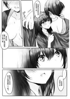 (C91) [Tsuki no Uragawa (Romi)] Kanade-san, Onsen ni Issho ni Hairimasenka (THE iDOLM@STER CINDERELLA GIRLS) [Chinese] [UAl汉化组] - page 25