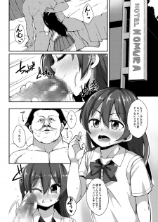 [Raiden Labo (Raiden)] Dosukoi Love Arrow! (Love Live!) [Digital] - page 5