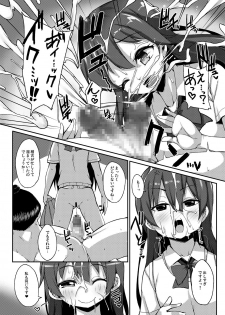 [Raiden Labo (Raiden)] Dosukoi Love Arrow! (Love Live!) [Digital] - page 7