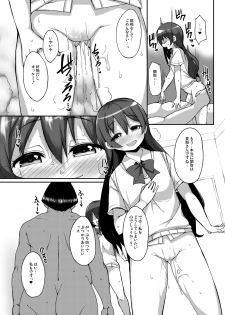 [Raiden Labo (Raiden)] Dosukoi Love Arrow! (Love Live!) [Digital] - page 10