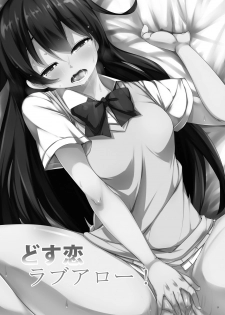 [Raiden Labo (Raiden)] Dosukoi Love Arrow! (Love Live!) [Digital] - page 24
