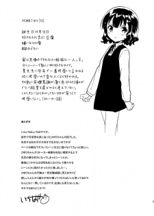 (C91) [squeezecandyheaven (Ichihaya)] Boku wa Anoko no Kaban ni Love Letter o Ireta [English] [Pedo Lu, Riz] - page 28
