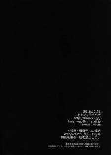 (C91) [HMA (Hiyoshi Hana)] Stürmische Nacht (Kantai Collection -KanColle-) - page 19