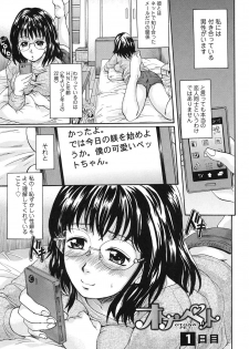 [Nakayama Tetsugaku] Otona Pet [Digital] - page 4