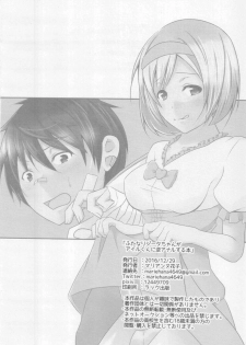 (C91) [Binbou Yusuri (Marianne Hanako)] Futanari Djeeta-chan ga Airu-kun ni Gyaku Anal suru Hon (Granblue Fantasy) - page 17