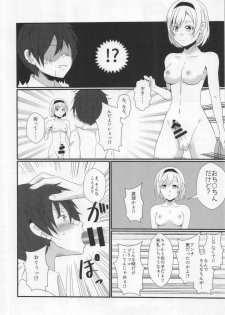 (C91) [Binbou Yusuri (Marianne Hanako)] Futanari Djeeta-chan ga Airu-kun ni Gyaku Anal suru Hon (Granblue Fantasy) - page 7