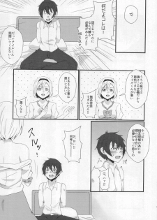(C91) [Binbou Yusuri (Marianne Hanako)] Futanari Djeeta-chan ga Airu-kun ni Gyaku Anal suru Hon (Granblue Fantasy) - page 6