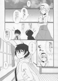 (C91) [Binbou Yusuri (Marianne Hanako)] Futanari Djeeta-chan ga Airu-kun ni Gyaku Anal suru Hon (Granblue Fantasy) - page 4