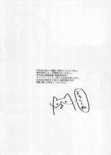 (C91) [Binbou Yusuri (Marianne Hanako)] Futanari Djeeta-chan ga Airu-kun ni Gyaku Anal suru Hon (Granblue Fantasy) - page 3