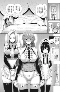 [Kihiru] Kirei na Onna to H no Houteishiki [Digital] - page 7