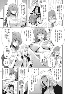 [Kihiru] Kirei na Onna to H no Houteishiki [Digital] - page 5