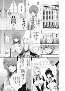 [Kihiru] Kirei na Onna to H no Houteishiki [Digital] - page 3