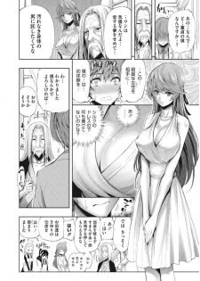 [Kihiru] Kirei na Onna to H no Houteishiki [Digital] - page 6