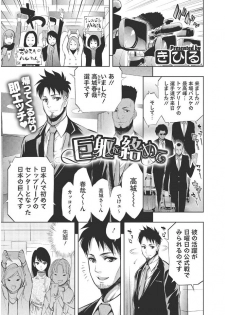 [Kihiru] Kirei na Onna to H no Houteishiki [Digital] - page 27