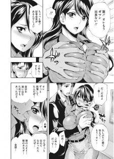 [Kihiru] Kirei na Onna to H no Houteishiki [Digital] - page 30