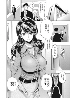 [Kihiru] Kirei na Onna to H no Houteishiki [Digital] - page 28