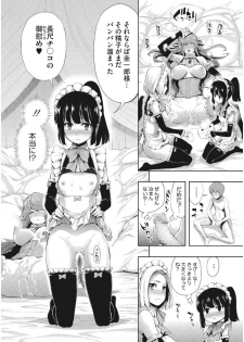 [Kihiru] Kirei na Onna to H no Houteishiki [Digital] - page 20