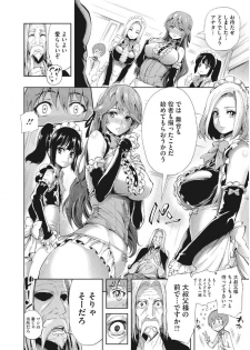 [Kihiru] Kirei na Onna to H no Houteishiki [Digital] - page 8