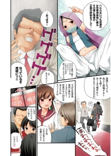 [Kozakura Kumaneko] Eromitsu [Digital] - page 26