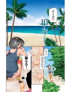 [Kozakura Kumaneko] Eromitsu [Digital] - page 42
