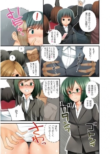 [Kozakura Kumaneko] Eromitsu [Digital] - page 27