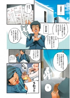 [Kozakura Kumaneko] Eromitsu [Digital] - page 6