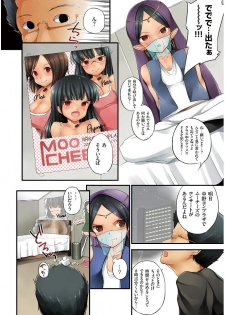 [Kozakura Kumaneko] Eromitsu [Digital] - page 8