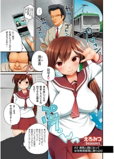 [Kozakura Kumaneko] Eromitsu [Digital] - page 23