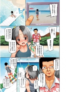 [Kozakura Kumaneko] Eromitsu [Digital] - page 43