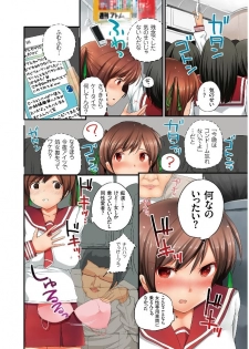 [Kozakura Kumaneko] Eromitsu [Digital] - page 30