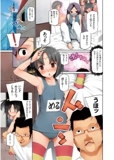 [Kozakura Kumaneko] Eromitsu [Digital] - page 41