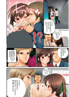 [Kozakura Kumaneko] Eromitsu [Digital] - page 24