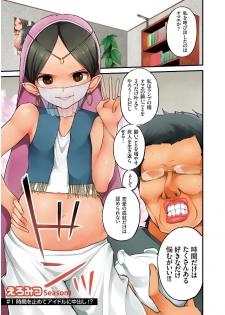 [Kozakura Kumaneko] Eromitsu [Digital] - page 5