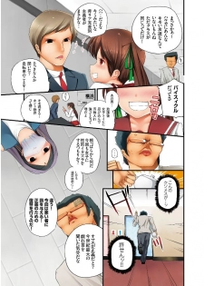 [Kozakura Kumaneko] Eromitsu [Digital] - page 25